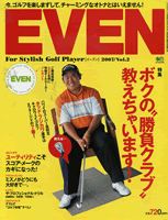 EVEN2007年Vol.2